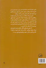 شبی که ستاره اش را گم کرده بود